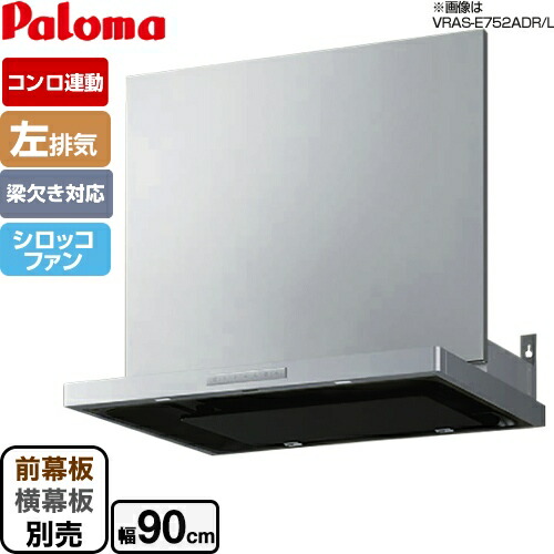 レンジフード　タカラスタンダード　W900 Ｍ&Ｎ レンジフード（換気扇） | タカラスタンダード
