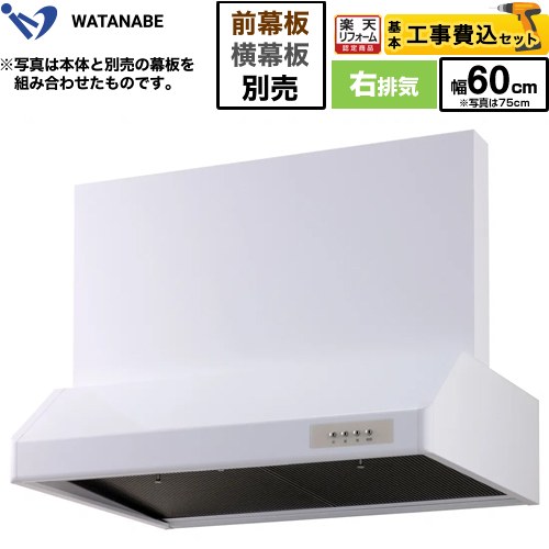 楽天市場】【工事費込セット（商品＋基本工事）】 [WFS-75AW] 浅型