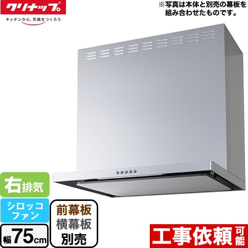 楽天市場】【ZRS75ABZ21FSL-E】クリナップ フラットスリム