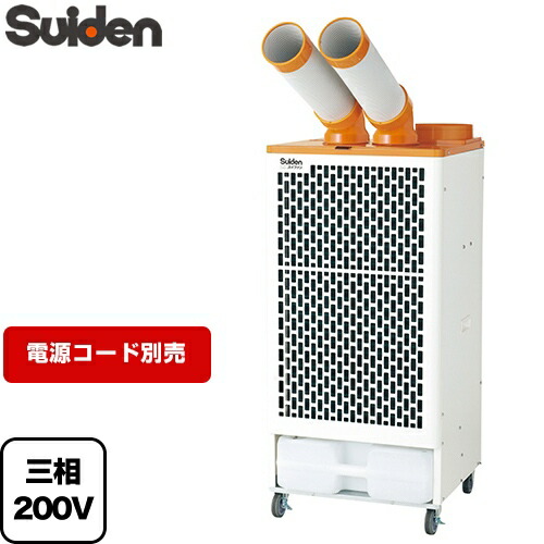 楽天市場】ダイキン スポットエアコン クリスプ/自動首振タイプ