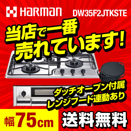 後継品での出荷になる場合がございます】[DW35F2JTKSTE-13A] 【都市