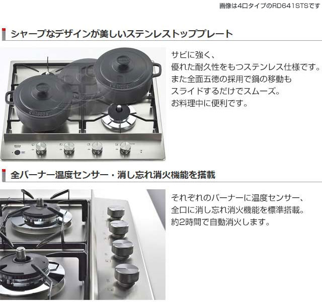 楽天市場 Rd322sts 13a リンナイ ドロップインコンロ 2口ガスドロップインコンロ ステンレストップ 幅30cm グリルなし ホーローごとく ステンレス 送料無料 都市ガス 家電と住宅設備の ジュプロ