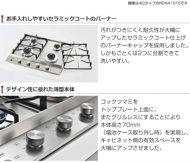 楽天市場 Rd641sts Lpg リンナイ ドロップインコンロ 4口ガスドロップインコンロ ステンレストップ 幅60cm グリルなし ホーローごとく ステンレス 送料無料 プロパンガス 家電と住宅設備の ジュプロ