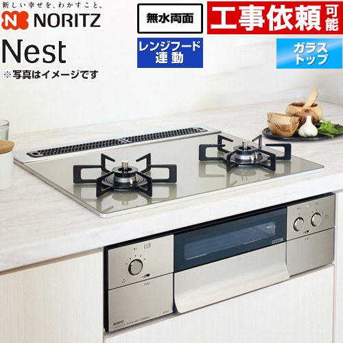 楽天市場】【在庫あり！】[N2WU7PWAP2STE-LPG] Nest ネスト 2口タイプ 