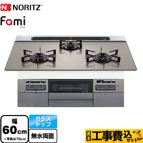楽天市場】《あす楽対応》ノーリツ N3WV6S 60cm幅 3口 無水両面