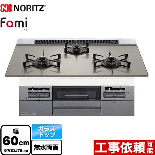 [N3WV6RWTP2SI-LPG] Fami ファミ スタンダードタイプ ノーリツ ビルトインコンロ 幅60cm ガラストップ ムーンシルバーガラストップ ロティプレートS別売 【送料無料】【プロパンガス】