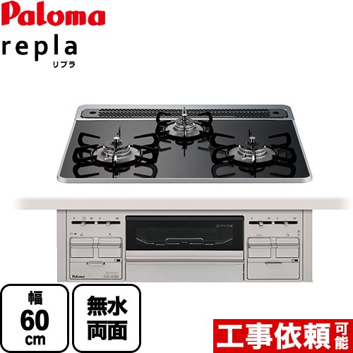 パロマ Paloma repla PD-509WS-60CK 12A13A pd-509ws-60ck-lpg.jpg