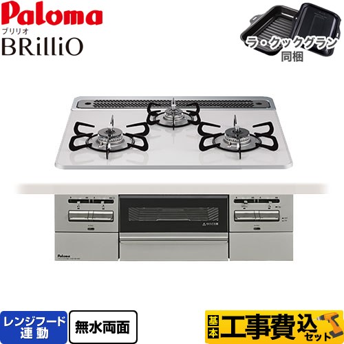 楽天市場】[PD-743WS-60CV-LPG] Brillio ブリリオ パロマ