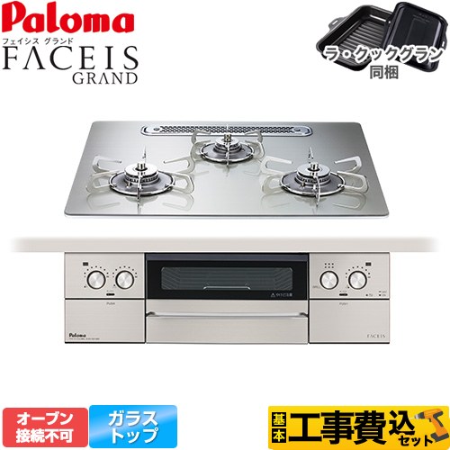 楽天市場】パロマ ビルトインコンロ PD-893WT-U60GH FACEIS