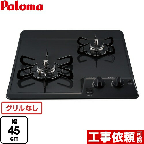 楽天市場】【PD-202B】ビルトインガスコンロ 2口 45cm