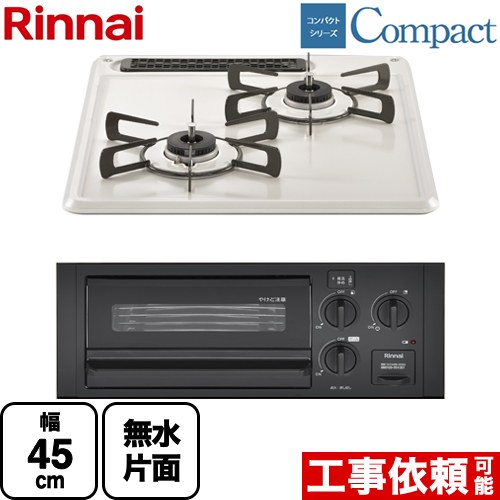 楽天市場】リンナイ ビルトインコンロ コンパクトシリーズ プロパン