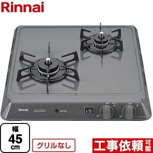 C100　未使用保管品★リンナイビルトインコンロ★RB31AW13H2R-VW リンナイ 【送料無料】【代引決済不可】リンナイ ビルトイン