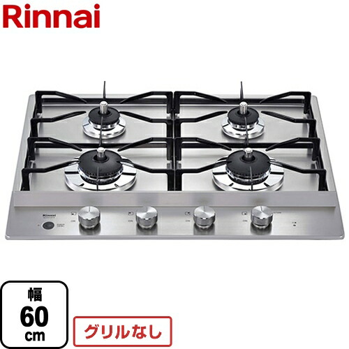 高級感 RD641STS-13A リンナイ ドロップインコンロ 4口ガスドロップ
