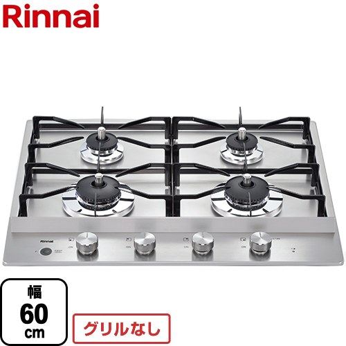 【3年保証】[RD641STSA-LPG] ドロップインコンロ リンナイ ドロップインコンロ 4口 幅60cm ステンレストップ ステンレス 【送料無料】【プロパンガス】