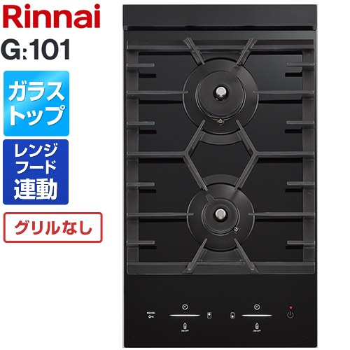 【3年保証】[RHD322GM1TA-13A] G:（ジー）ライン 101 リンナイ ドロップインコンロ 2口ガス ドロップインコンロ トッププレート：セランガラス レンジフード連動機能付 ブラック 【送料無料】【都市ガス】