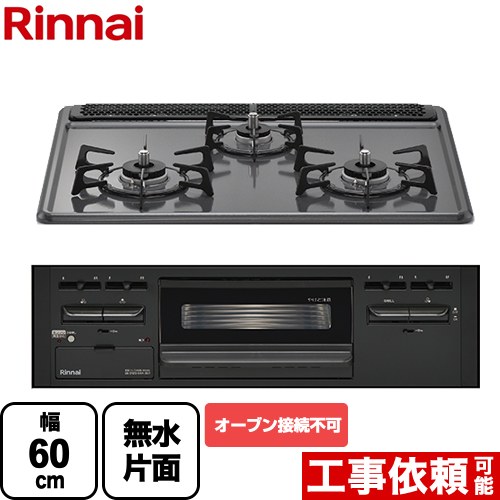 更に値下げ！！　未使用品　Rinnai ビルトインオーブン都市ガス 楽天市場】[RB32AM5H2SA-BW-13A] リンナイ ビルトインコンロ ※オーブン
