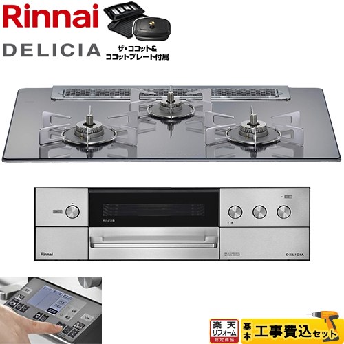 楽天市場】[RHS71W38M13RCSTW-13A] DELICIA(デリシア) 3V乾電池タイプ