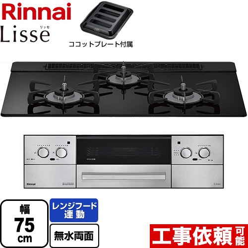 楽天市場】[RHS71W42J2RSTW-LPG] Lisse リッセ 乾電池タイプ リンナイ