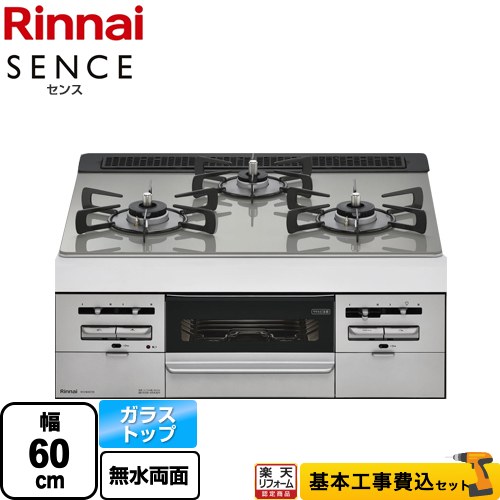 なお☆新品 Rinnai ビルトインコンロ RB31AW36T1RW ガスビルトインコンロ RB31AW36T リンナイ - bellandjun!