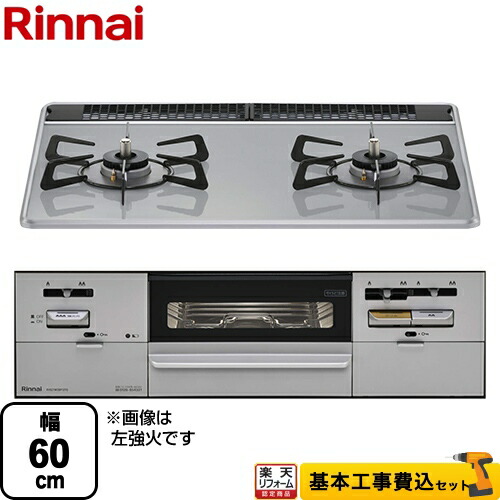 楽天市場】ノーリツ ビルトインコンロ N3WV6RWAP3SIEC Mikke ミッケ