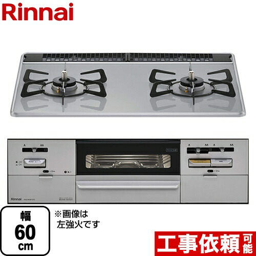 楽天市場】[RS21W28P12TVR-LPG] リンナイ ビルトインコンロ