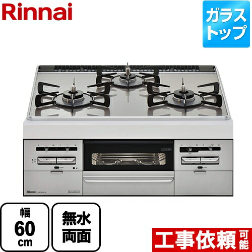 楽天市場 Rx31w28u12rw 13a リンナイ ビルトインコンロ 幅60cm 無水両面焼きグリル ガラストップ ラインシルバー 前面 シルバー 送料無料 都市ガス 家電と住宅設備の ジュプロ