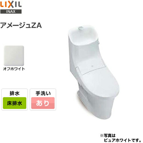 超目玉 楽天市場 Zas Dt Za281 Bn8 Inax トイレ Lixil アメージュza シャワートイレ Eco5 床排水 手洗あり ハイパーキラミック 壁リモコン付属 オフホワイト 送料無料 便座一体型 排水芯0mm 家電と住宅設備の ジュプロ 日本産 Www