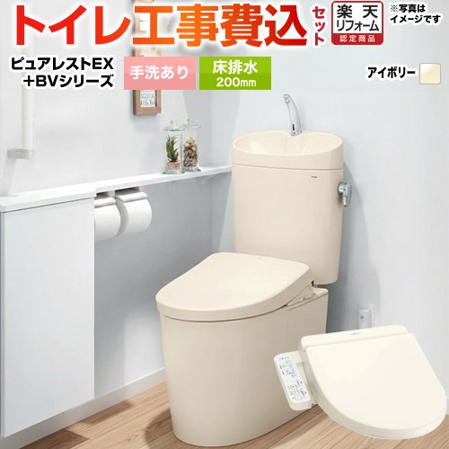 【リフォーム認定商品】【工事費込セット（商品＋基本工事）】 [CS400B--SH401BA-SC1+TCF2223E-SC1] ピュアレストEX TOTO トイレ 床排水200mm 組み合わせ便器 パステルアイボリー 【クーポン有★2026/4/26迄】