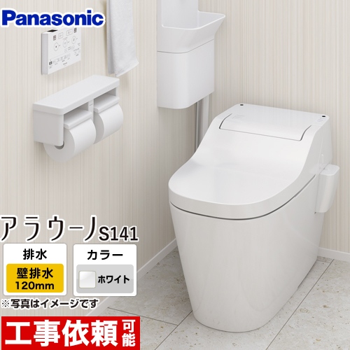 【楽天市場】[XCH1411PWS] パナソニック トイレ アラウーノS141 全自動おそうじトイレ（タンクレス