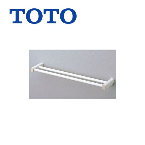 [YHT252W6R] トイレ　アクセサリー 樹脂製 二段式 TOTO タオル掛け【送料無料】