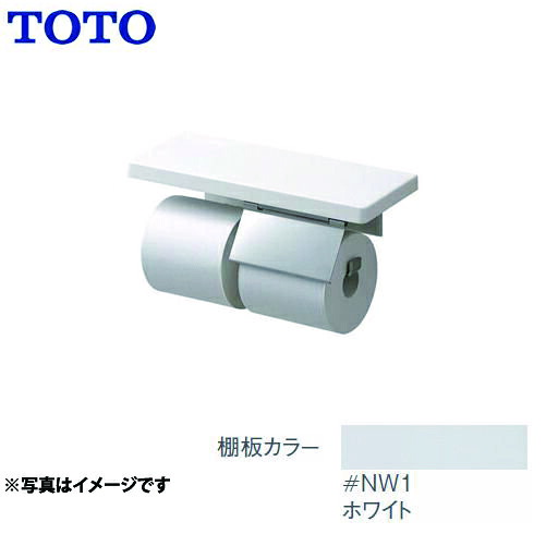 [YHZ403FMR-NW1] トイレ　アクセサリー 紙巻器：ステンレス製 ホワイト マット仕上げ スペアセット 棚付紙巻器 TOTO 紙巻器【送料無料】