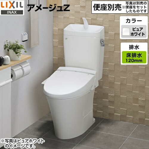 [BC-ZA10AH-120-DT-ZA180AH-BW1]　LIXIL　トイレ　手洗あり　リトイレ（リモデル）　組み合わせ便器（便座別売）　アメージュZ便器　ピュアホワイト　【送料無料】　排水芯120mm　フチレス