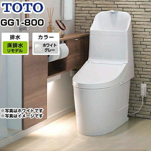 [CES9315M-NG2] TOTO トイレ ウォシュレット一体形便器（タンク式トイレ） リモデル対応 排水心305～540mm GG1-800タイプ 一般地（流動方式兼用） 手洗あり ホワイトグレー リモコン付属 【送料無料】