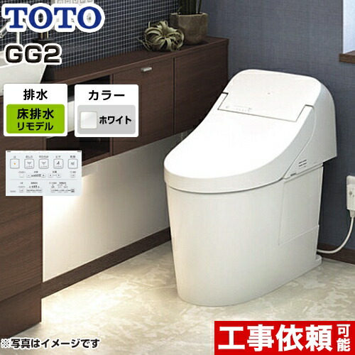 人気ブランドを Ces9425m Nw1 Toto トイレ ウォシュレット一体形便器 タンク式トイレ リモデル対応 排水心264 540mm Gg2タイプ 一般地 流動方式兼用 手洗いなし ホワイト リモコン付属 送料無料 最先端 Www Psht Or Id