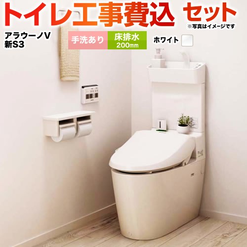 楽天市場】アラウーノV [XCH3015RWST]パナソニック トイレ NEW