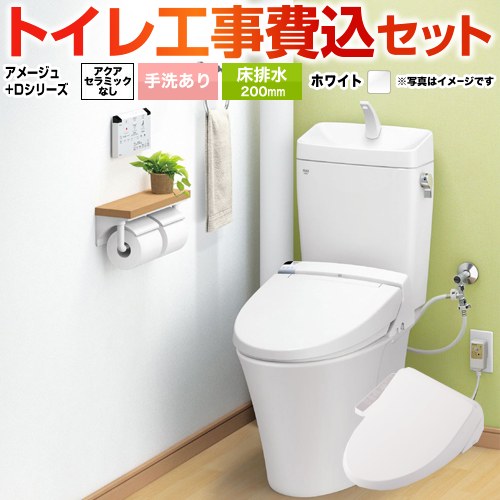 国内在庫】 LIXIL アメージュ便器 トイレ, 48% OFF