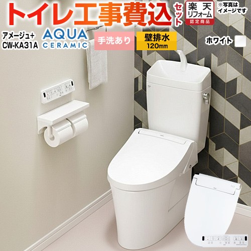【工事費込セット（商品＋基本工事）】 [YBC-Z30P--YDT-Z380-BW1+CW-KA31A-BW1] アメージュ便器 LIXIL トイレ 壁排水120mm 床上排水 手洗あり ピュアホワイト 壁リモコン付属 【リフォーム認定商品】工事費込み｜家電と住宅設備の【ジュプロ】