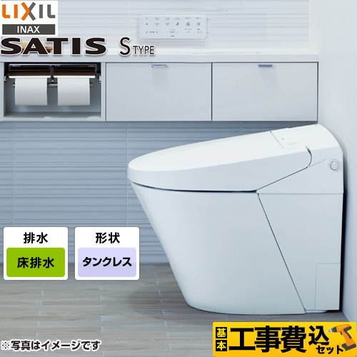 【リフォーム認定商品】【工事費込セット（商品＋基本工事）】 [YBC-S40S-DV-S825-BW1] サティスＳタイプ LIXIL トイレ S5グレード 床排水 排水芯200mm ピュアホワイト 壁リモコン付属 【クーポン有★2026/7/25迄】｜家電と住宅設備の【ジュプロ】