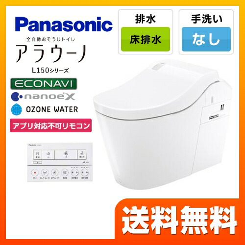 【楽天市場】【後継品での出荷になる場合がございます】[XCH1500WSN] パナソニック トイレ 全自動おそうじ