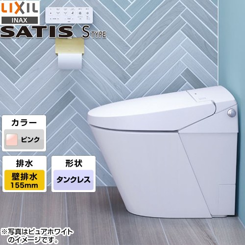 [YBC-S40PMF-DV-S815PM-LR8] マンションリフォーム用 サティスＳ LIXIL トイレ SM5グレード 床上排水（壁排水） 排水芯155mm ブースターなし ピンク 【送料無料】