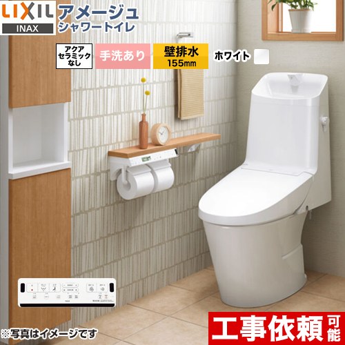 [BC-Z30PM--DT-Z386PM-BW1] アメージュ シャワートイレ ZM6グレード LIXIL トイレ 床上排水（壁排水155mm） 手洗あり ECO5 ZM6グレード ピュアホワイト 壁リモコン付属 【送料無料】