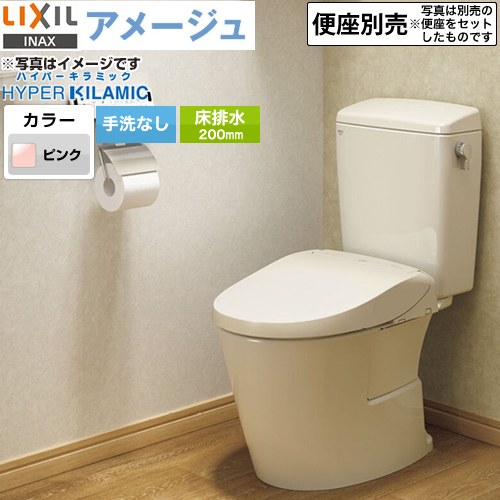 [BC-Z30S--DT-Z350-LR8] LIXIL アメージュ便器 LIXIL トイレ 床排水200mm 手洗なし ECO5 フチレス ピンク 【送料無料】｜家電と住宅設備の【ジュプロ】 37,782円