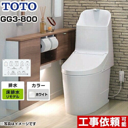 楽天市場】【CES9335R #NW1】 《TKF》 TOTO ウォシュレット一体型便器 