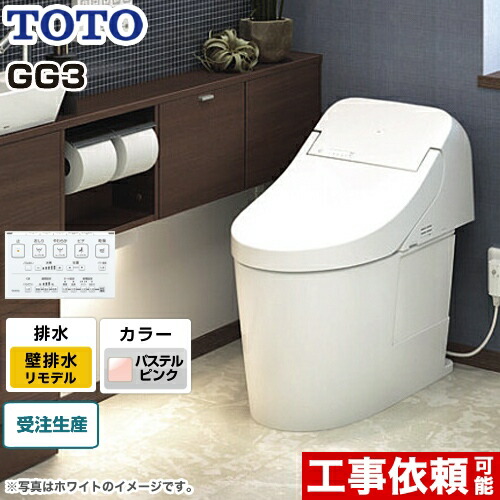 Ces9435pxr Sr2 Toto Ces9435pxr Sr2 トイレ用設備 手洗いなし リモデル対応 ウォシュレット一体形便器 タンク式 トイレ 便器 Gg3タイプ トイレ 壁排水 排水心155mm 一般地 流動方式兼用 パステルピンク トイレ 手洗いなし リモコン付属 送料無料 家電と