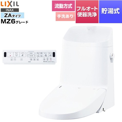 [DWT-ZA186W-BW1] リフレッシュ シャワートイレ タンク付（流動方式・手洗付） LIXIL 便器機能部 貯湯式0.76L フルオート便器洗浄（リモコン便器洗浄）、男子小洗浄対応 Wパワー脱臭 ピュアホワイト 壁リモコン付属 【送料無料】【工事対応不可】