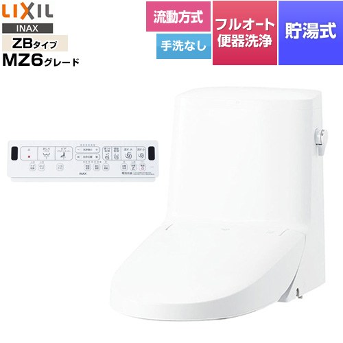 [DWT-ZB156W-BW1] リフレッシュ シャワートイレ タンク付（流動方式・手洗なし） LIXIL 便器機能部 貯湯式0.76L フルオート便器洗浄（リモコン便器洗浄）、男子小洗浄対応 Wパワー脱臭 ピュアホワイト 壁リモコン付属 【送料無料】【工事対応不可】