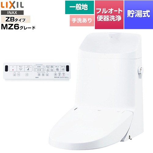 [DWT-ZB186-BW1] リフレッシュ シャワートイレ タンク付（一般地・手洗付） LIXIL 便器機能部 貯湯式0.76L フルオート便器洗浄（リモコン便器洗浄）、男子小洗浄対応 Wパワー脱臭 ピュアホワイト 壁リモコン付属 【送料無料】【工事対応不可】