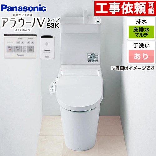 [XCH3013MWSTK] NEWアラウーノＶ S3Kタイプ パナソニック トイレ 対応排水ピッチ：120・200・305～470mm 手洗あり スゴピカ素材 大4.6L/小3L V専用トワレ タンクレス リモコン・ひとセンサー付属 【送料無料】
