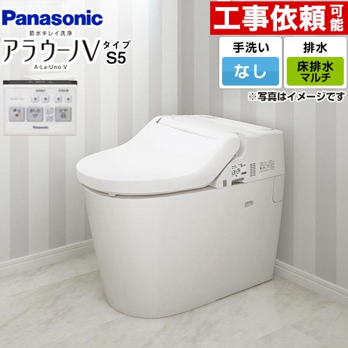 [XCH3015MWS] NEWアラウーノＶ S5タイプ パナソニック トイレ 対応排水ピッチ：120・200・305～470mm 手洗なし スゴピカ素材 大4.6L/小3L V専用トワレ タンクレス リモコン付属 【送料無料】
