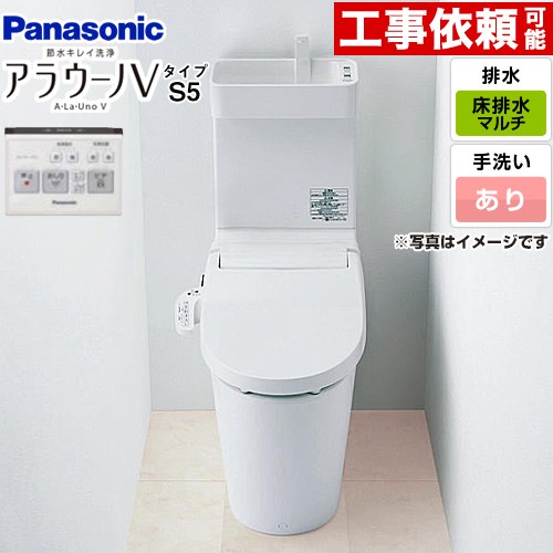 [XCH3015MWST] NEWアラウーノＶ S5タイプ パナソニック トイレ 対応排水ピッチ：120・200・305～470mm 手洗あり スゴピカ素材 大4.6L/小3L V専用トワレ タンクレス リモコン付属 【送料無料】